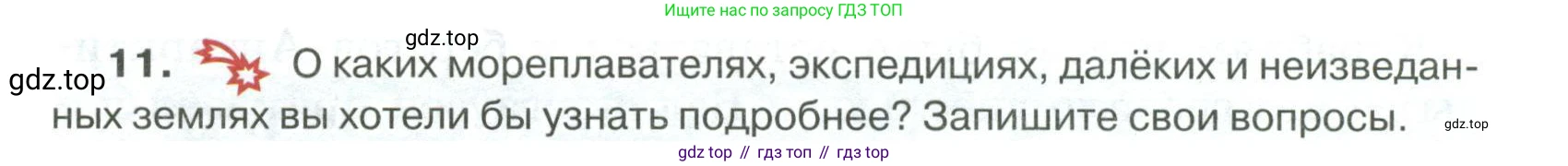 Русский язык, 6 класс Учебник, авторы: Быстрова Елена Александровна, Кибирёва Людмила Валентиновна, Гостева Юлия Николаевна, Антонова Евгения Станиславовна, издательство Русское слово, Москва, 2022, голубого цвета, Часть 2, страница 102, номер 11, Условие