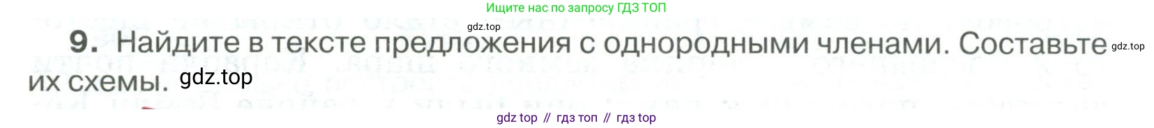 Русский язык, 6 класс Учебник, авторы: Быстрова Елена Александровна, Кибирёва Людмила Валентиновна, Гостева Юлия Николаевна, Антонова Евгения Станиславовна, издательство Русское слово, Москва, 2022, голубого цвета, Часть 2, страница 102, номер 9, Условие