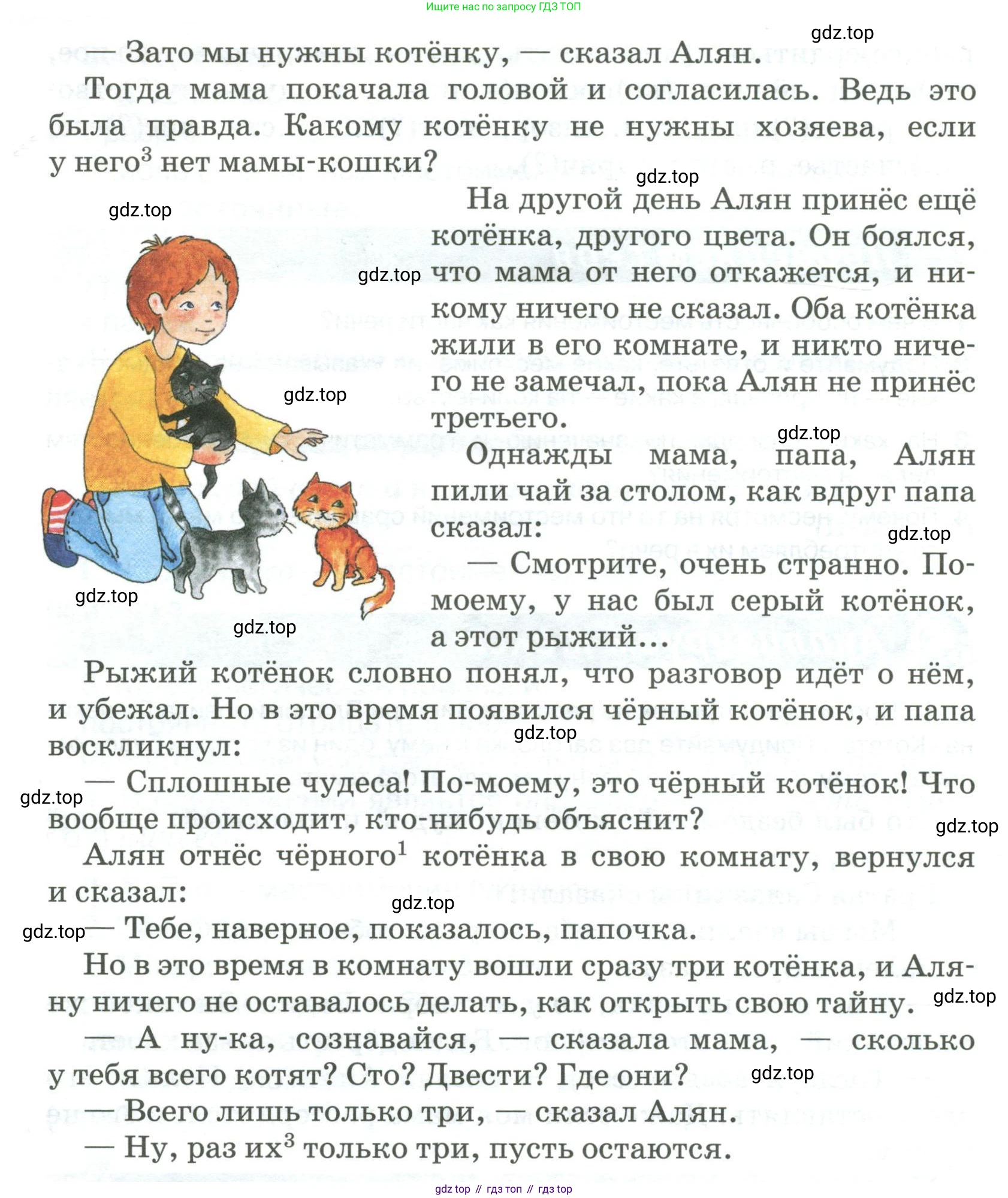 Русский язык, 6 класс Учебник, авторы: Быстрова Елена Александровна, Кибирёва Людмила Валентиновна, Гостева Юлия Николаевна, Антонова Евгения Станиславовна, издательство Русское слово, Москва, 2022, голубого цвета, Часть 2, страница 11, номер 1, Условие (продолжение 2)