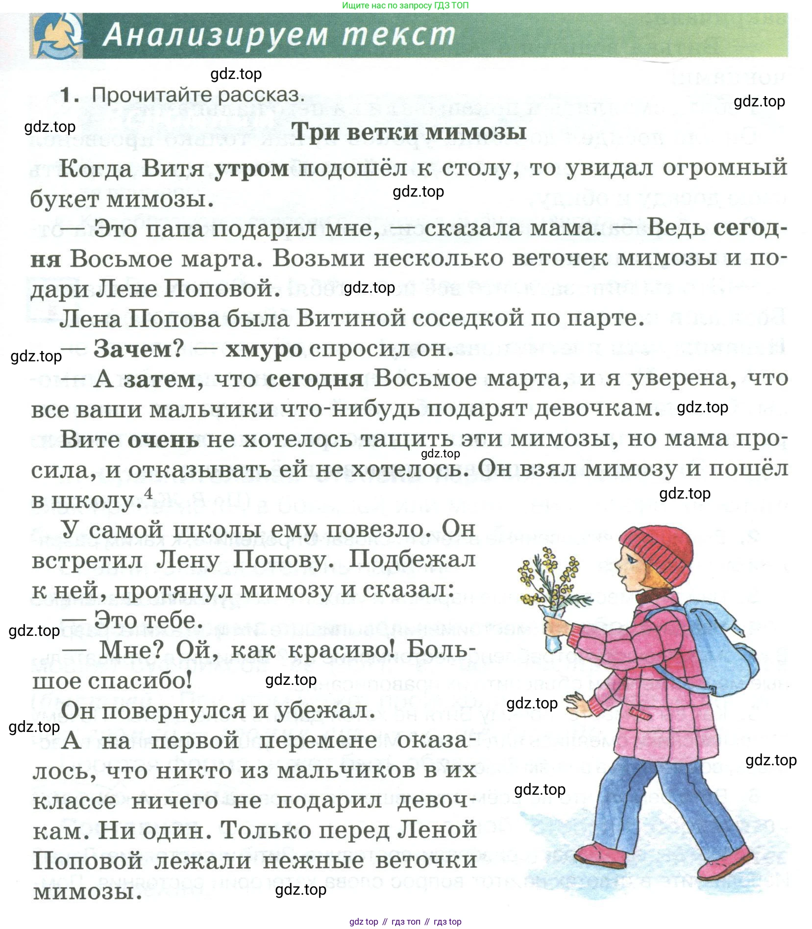 Русский язык, 6 класс Учебник, авторы: Быстрова Елена Александровна, Кибирёва Людмила Валентиновна, Гостева Юлия Николаевна, Антонова Евгения Станиславовна, издательство Русское слово, Москва, 2022, голубого цвета, Часть 2, страница 121, номер 1, Условие