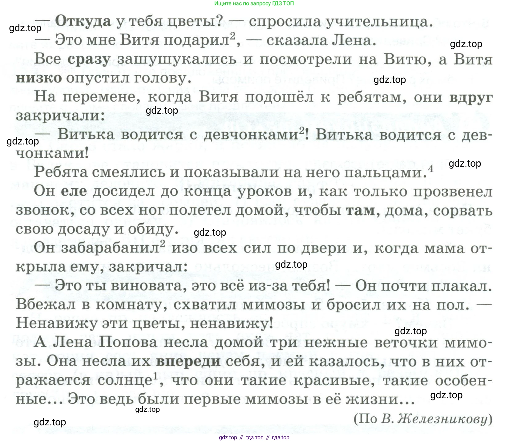 Русский язык, 6 класс Учебник, авторы: Быстрова Елена Александровна, Кибирёва Людмила Валентиновна, Гостева Юлия Николаевна, Антонова Евгения Станиславовна, издательство Русское слово, Москва, 2022, голубого цвета, Часть 2, страница 121, номер 1, Условие (продолжение 2)
