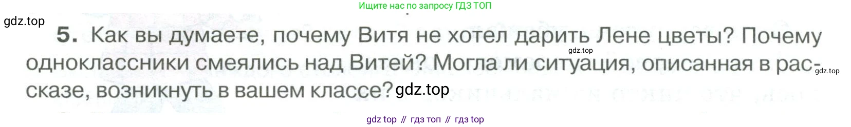 Русский язык, 6 класс Учебник, авторы: Быстрова Елена Александровна, Кибирёва Людмила Валентиновна, Гостева Юлия Николаевна, Антонова Евгения Станиславовна, издательство Русское слово, Москва, 2022, голубого цвета, Часть 2, страница 122, номер 5, Условие