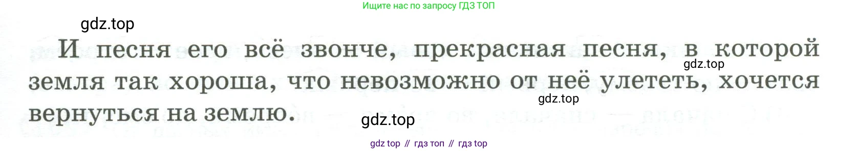 Русский язык, 6 класс Учебник, авторы: Быстрова Елена Александровна, Кибирёва Людмила Валентиновна, Гостева Юлия Николаевна, Антонова Евгения Станиславовна, издательство Русское слово, Москва, 2022, голубого цвета, Часть 2, страница 132, номер 1, Условие (продолжение 2)