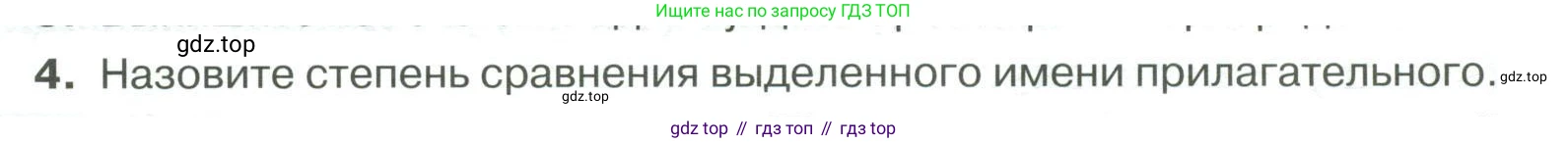 Русский язык, 6 класс Учебник, авторы: Быстрова Елена Александровна, Кибирёва Людмила Валентиновна, Гостева Юлия Николаевна, Антонова Евгения Станиславовна, издательство Русское слово, Москва, 2022, голубого цвета, Часть 2, страница 133, номер 4, Условие