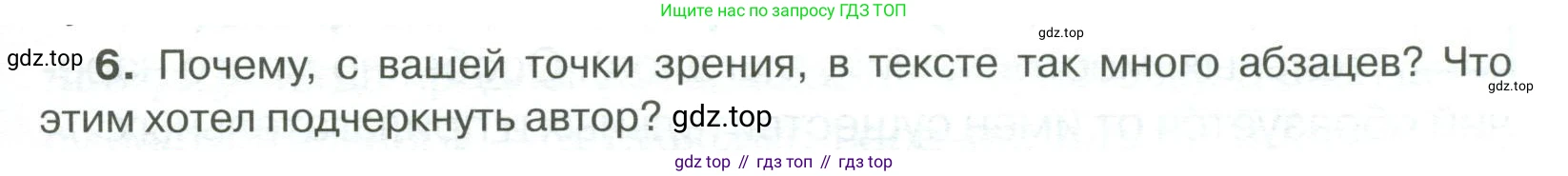 Русский язык, 6 класс Учебник, авторы: Быстрова Елена Александровна, Кибирёва Людмила Валентиновна, Гостева Юлия Николаевна, Антонова Евгения Станиславовна, издательство Русское слово, Москва, 2022, голубого цвета, Часть 2, страница 133, номер 6, Условие