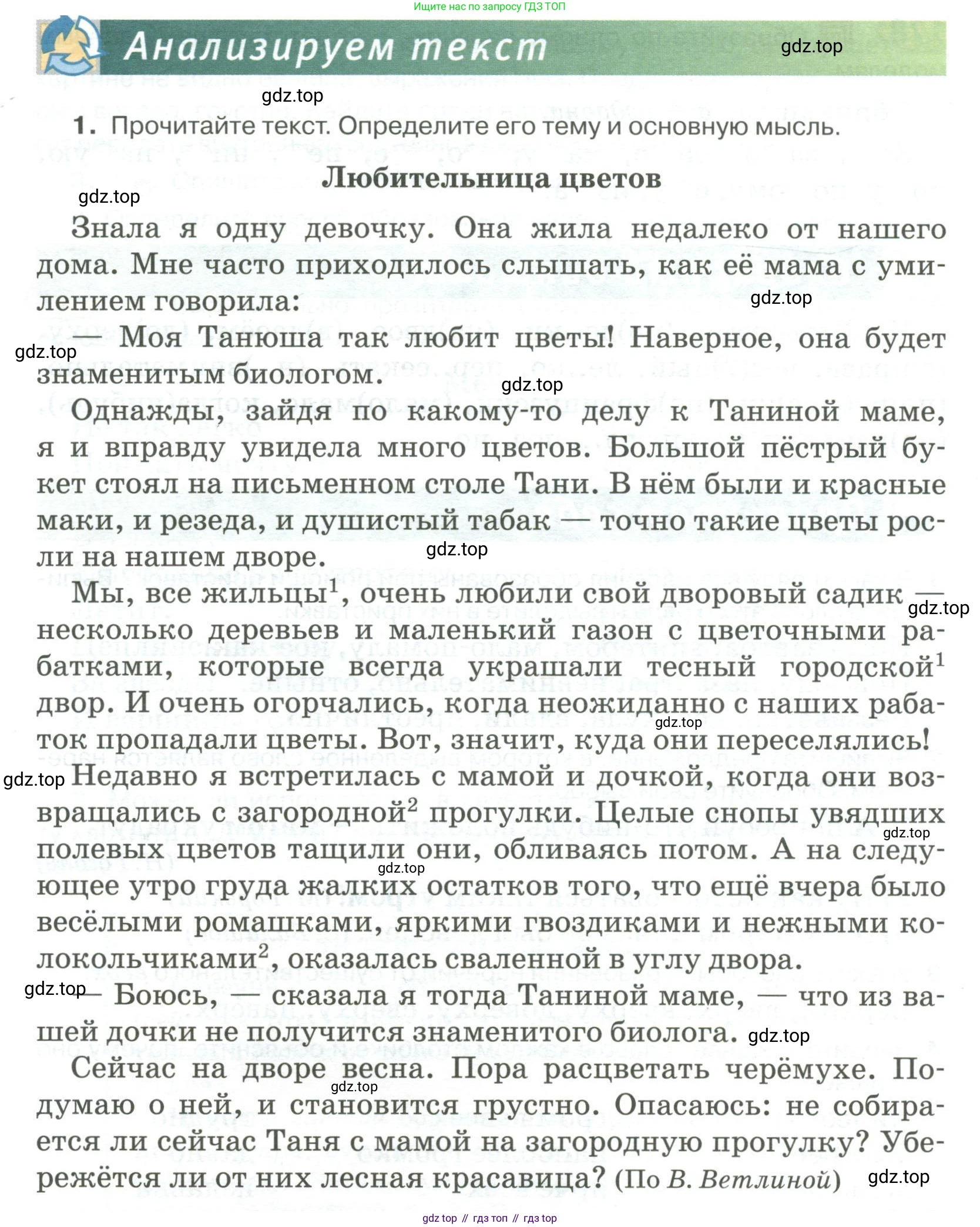 Русский язык, 6 класс Учебник, авторы: Быстрова Елена Александровна, Кибирёва Людмила Валентиновна, Гостева Юлия Николаевна, Антонова Евгения Станиславовна, издательство Русское слово, Москва, 2022, голубого цвета, Часть 2, страница 140, номер 1, Условие