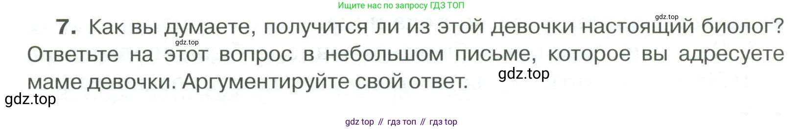 Русский язык, 6 класс Учебник, авторы: Быстрова Елена Александровна, Кибирёва Людмила Валентиновна, Гостева Юлия Николаевна, Антонова Евгения Станиславовна, издательство Русское слово, Москва, 2022, голубого цвета, Часть 2, страница 141, номер 7, Условие