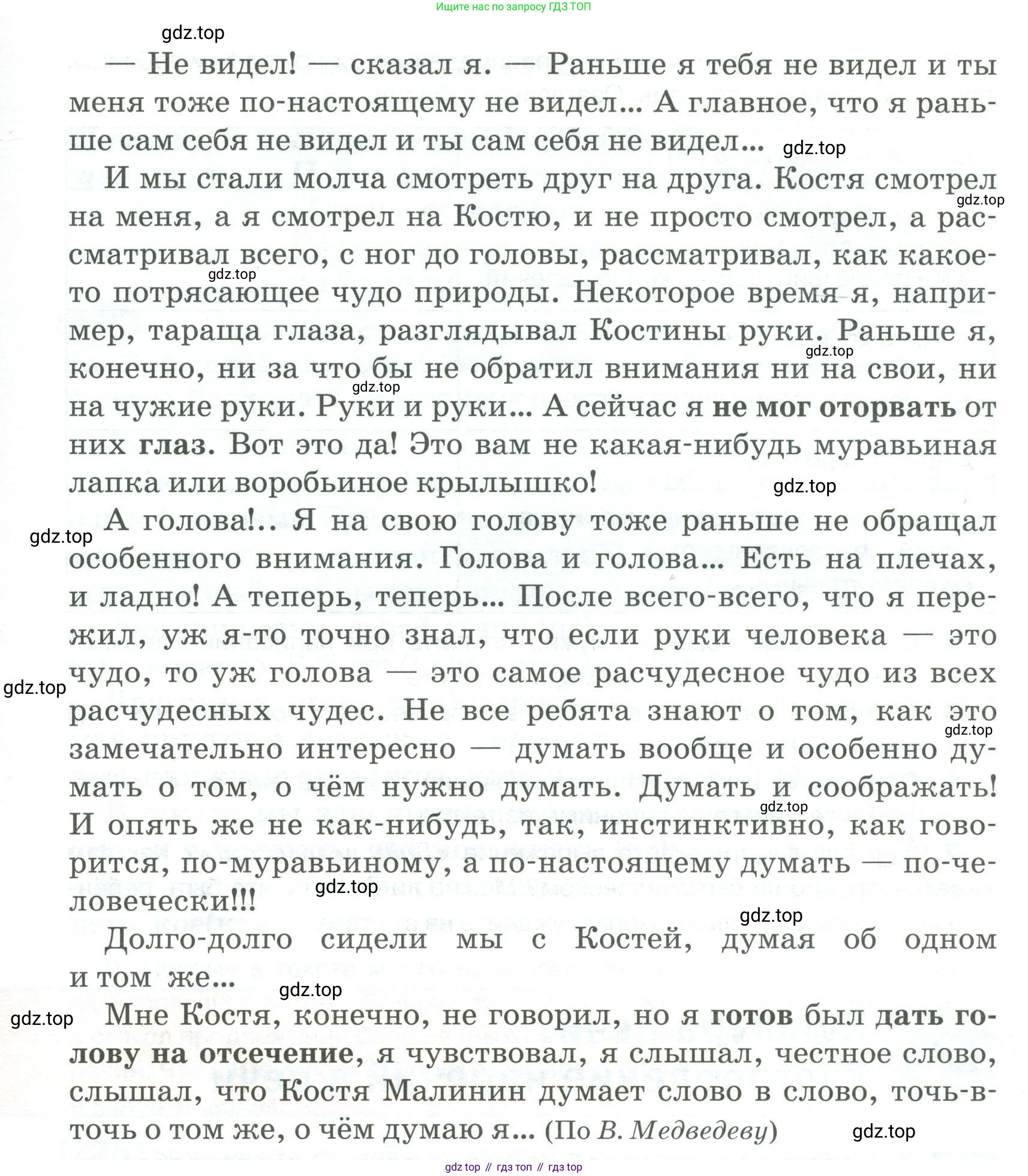 Русский язык, 6 класс Учебник, авторы: Быстрова Елена Александровна, Кибирёва Людмила Валентиновна, Гостева Юлия Николаевна, Антонова Евгения Станиславовна, издательство Русское слово, Москва, 2022, голубого цвета, Часть 2, страница 162, номер 1, Условие (продолжение 2)