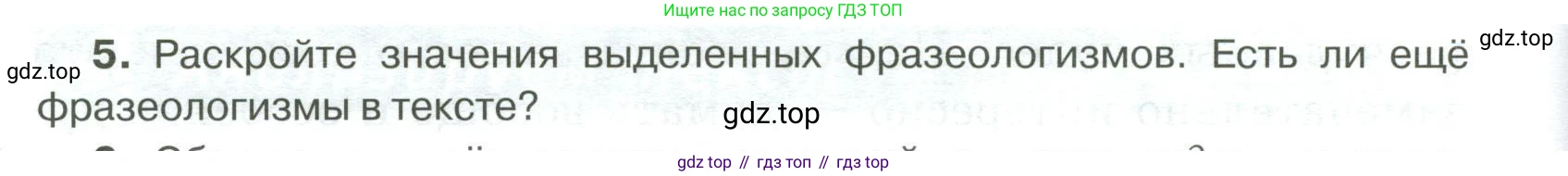 Русский язык, 6 класс Учебник, авторы: Быстрова Елена Александровна, Кибирёва Людмила Валентиновна, Гостева Юлия Николаевна, Антонова Евгения Станиславовна, издательство Русское слово, Москва, 2022, голубого цвета, Часть 2, страница 164, номер 5, Условие