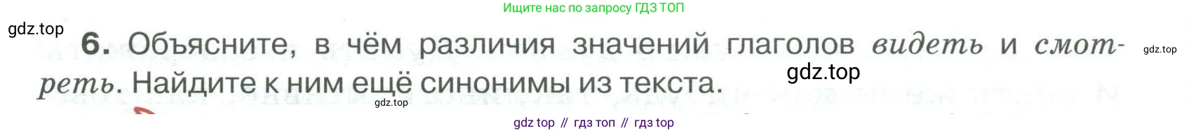 Русский язык, 6 класс Учебник, авторы: Быстрова Елена Александровна, Кибирёва Людмила Валентиновна, Гостева Юлия Николаевна, Антонова Евгения Станиславовна, издательство Русское слово, Москва, 2022, голубого цвета, Часть 2, страница 164, номер 6, Условие