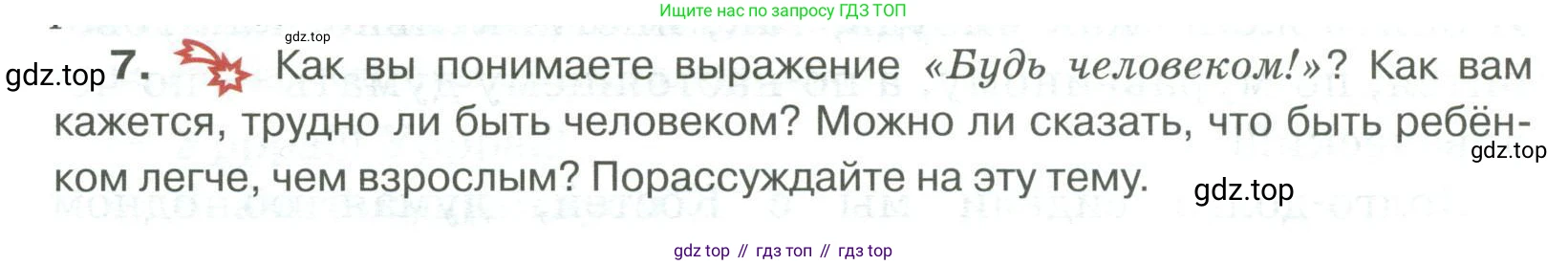 Русский язык, 6 класс Учебник, авторы: Быстрова Елена Александровна, Кибирёва Людмила Валентиновна, Гостева Юлия Николаевна, Антонова Евгения Станиславовна, издательство Русское слово, Москва, 2022, голубого цвета, Часть 2, страница 164, номер 7, Условие