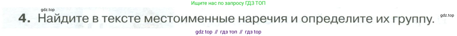 Русский язык, 6 класс Учебник, авторы: Быстрова Елена Александровна, Кибирёва Людмила Валентиновна, Гостева Юлия Николаевна, Антонова Евгения Станиславовна, издательство Русское слово, Москва, 2022, голубого цвета, Часть 2, страница 176, номер 4, Условие