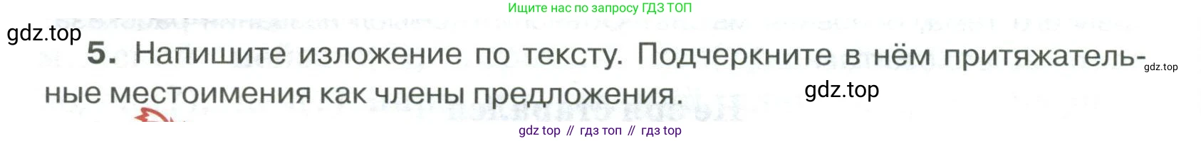 Русский язык, 6 класс Учебник, авторы: Быстрова Елена Александровна, Кибирёва Людмила Валентиновна, Гостева Юлия Николаевна, Антонова Евгения Станиславовна, издательство Русское слово, Москва, 2022, голубого цвета, Часть 2, страница 26, номер 5, Условие