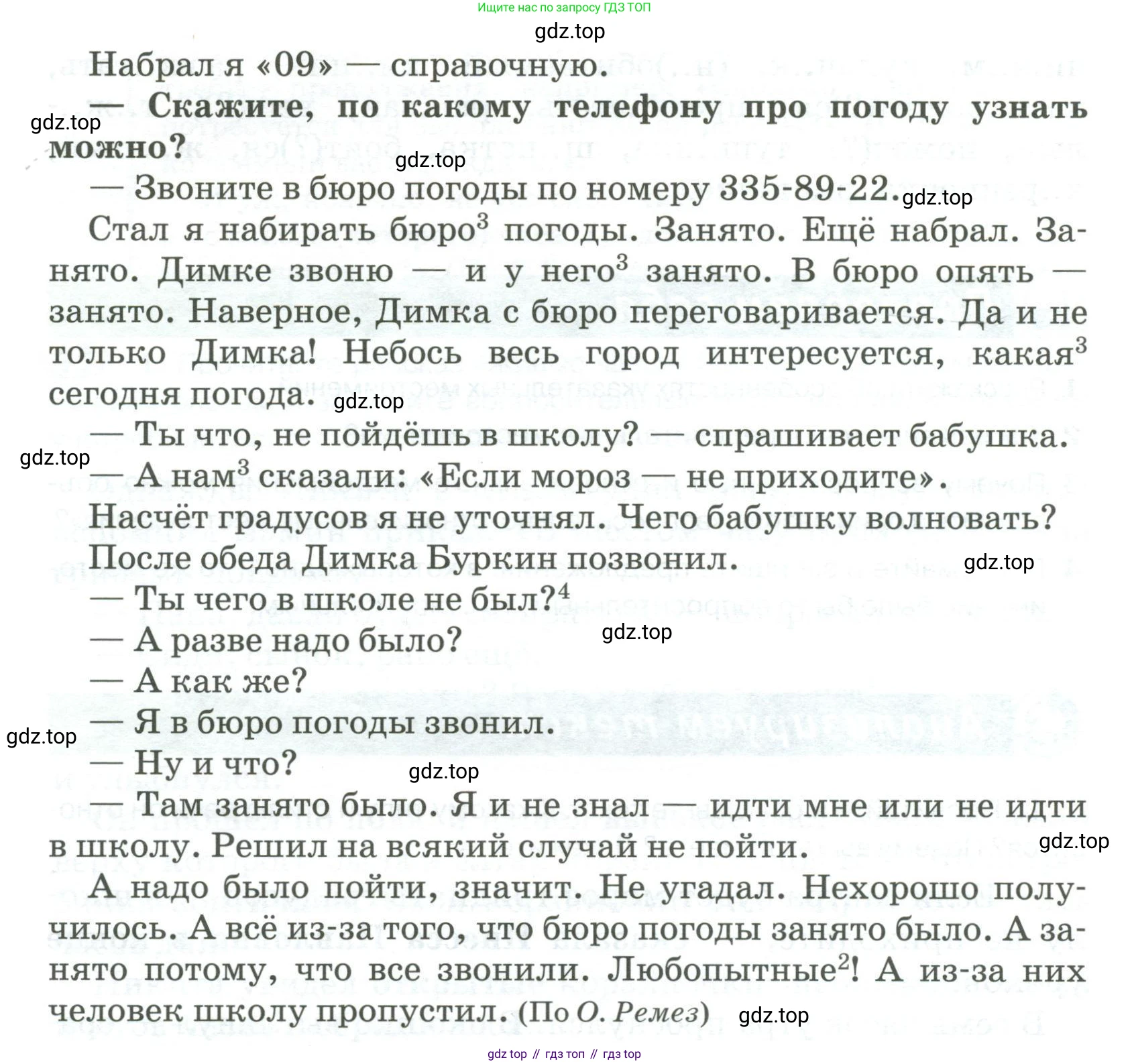 Русский язык, 6 класс Учебник, авторы: Быстрова Елена Александровна, Кибирёва Людмила Валентиновна, Гостева Юлия Николаевна, Антонова Евгения Станиславовна, издательство Русское слово, Москва, 2022, голубого цвета, Часть 2, страница 39, номер 1, Условие (продолжение 2)