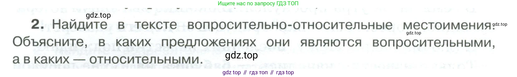 Русский язык, 6 класс Учебник, авторы: Быстрова Елена Александровна, Кибирёва Людмила Валентиновна, Гостева Юлия Николаевна, Антонова Евгения Станиславовна, издательство Русское слово, Москва, 2022, голубого цвета, Часть 2, страница 40, номер 2, Условие