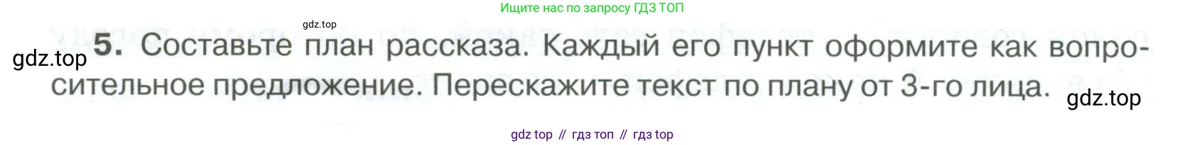 Русский язык, 6 класс Учебник, авторы: Быстрова Елена Александровна, Кибирёва Людмила Валентиновна, Гостева Юлия Николаевна, Антонова Евгения Станиславовна, издательство Русское слово, Москва, 2022, голубого цвета, Часть 2, страница 40, номер 5, Условие