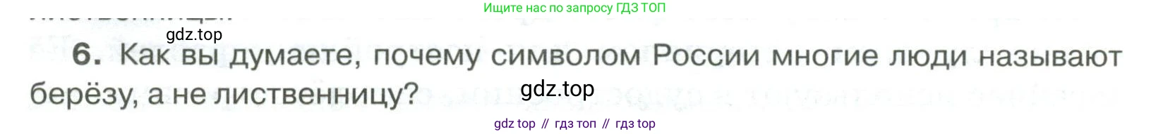 Русский язык, 6 класс Учебник, авторы: Быстрова Елена Александровна, Кибирёва Людмила Валентиновна, Гостева Юлия Николаевна, Антонова Евгения Станиславовна, издательство Русское слово, Москва, 2022, голубого цвета, Часть 2, страница 70, номер 6, Условие
