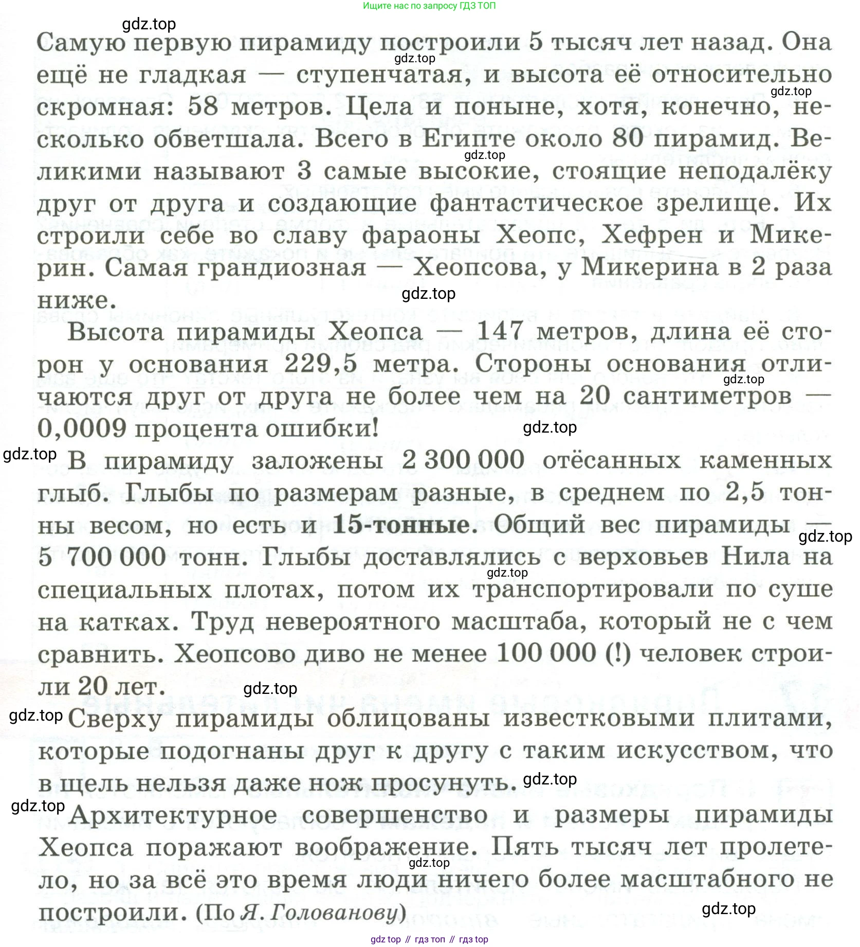 Русский язык, 6 класс Учебник, авторы: Быстрова Елена Александровна, Кибирёва Людмила Валентиновна, Гостева Юлия Николаевна, Антонова Евгения Станиславовна, издательство Русское слово, Москва, 2022, голубого цвета, Часть 2, страница 86, номер 1, Условие (продолжение 2)