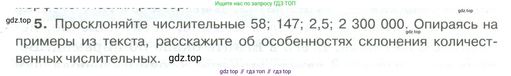 Русский язык, 6 класс Учебник, авторы: Быстрова Елена Александровна, Кибирёва Людмила Валентиновна, Гостева Юлия Николаевна, Антонова Евгения Станиславовна, издательство Русское слово, Москва, 2022, голубого цвета, Часть 2, страница 88, номер 5, Условие