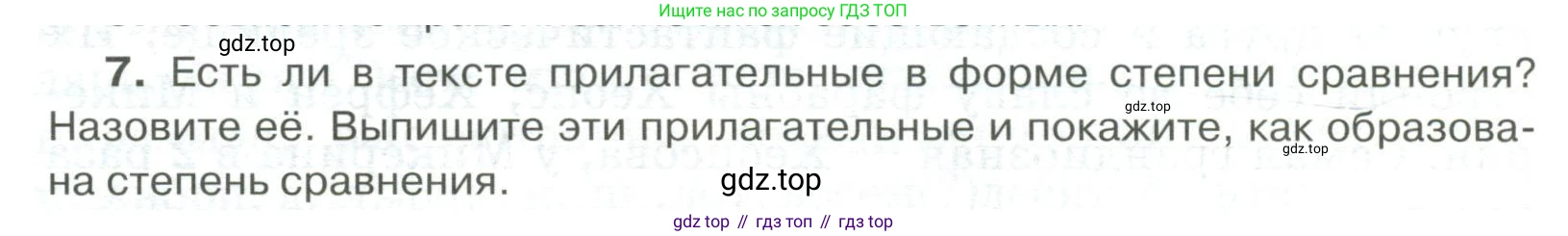Русский язык, 6 класс Учебник, авторы: Быстрова Елена Александровна, Кибирёва Людмила Валентиновна, Гостева Юлия Николаевна, Антонова Евгения Станиславовна, издательство Русское слово, Москва, 2022, голубого цвета, Часть 2, страница 88, номер 7, Условие