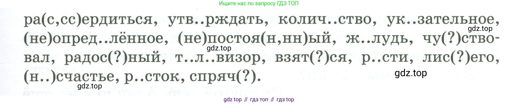 Русский язык, 6 класс Учебник, авторы: Быстрова Елена Александровна, Кибирёва Людмила Валентиновна, Гостева Юлия Николаевна, Антонова Евгения Станиславовна, издательство Русское слово, Москва, 2022, голубого цвета, Часть 2, страница 10, Условие (продолжение 2)