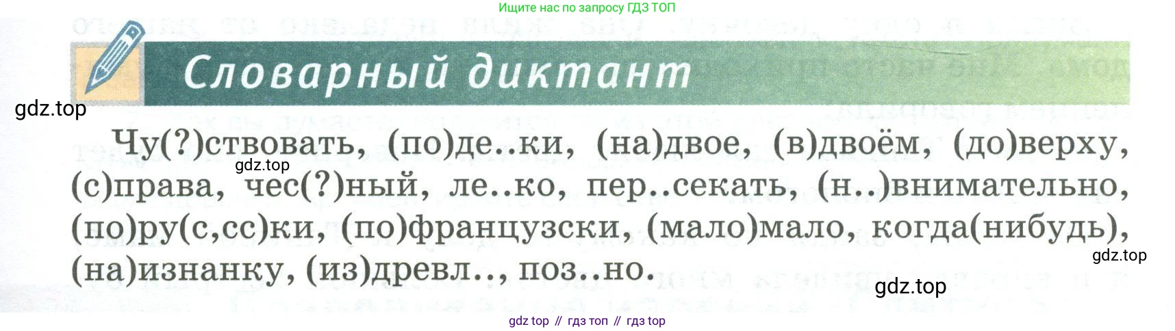 Русский язык, 6 класс Учебник, авторы: Быстрова Елена Александровна, Кибирёва Людмила Валентиновна, Гостева Юлия Николаевна, Антонова Евгения Станиславовна, издательство Русское слово, Москва, 2022, голубого цвета, Часть 2, страница 139, Условие