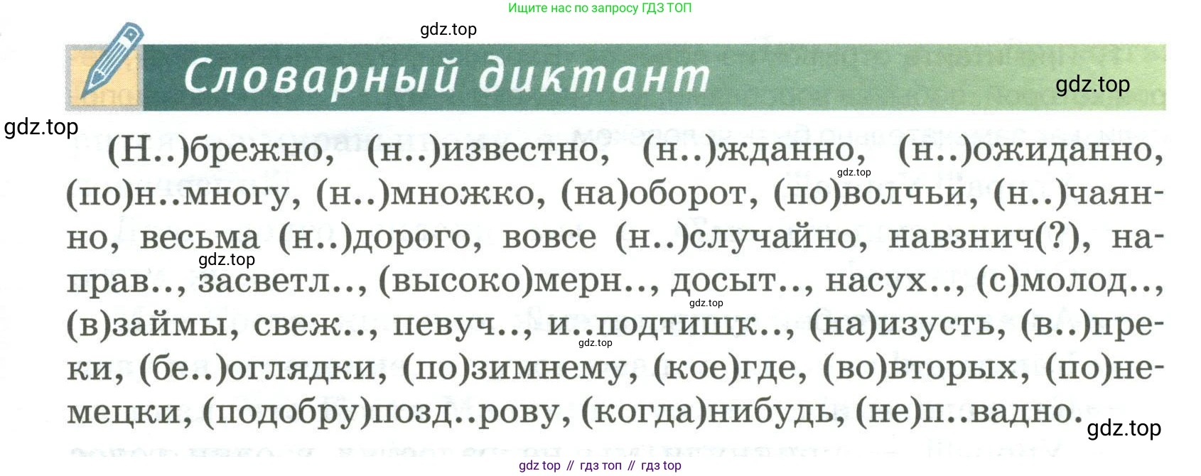Русский язык, 6 класс Учебник, авторы: Быстрова Елена Александровна, Кибирёва Людмила Валентиновна, Гостева Юлия Николаевна, Антонова Евгения Станиславовна, издательство Русское слово, Москва, 2022, голубого цвета, Часть 2, страница 161, Условие