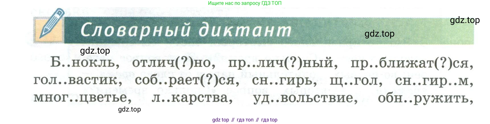 Русский язык, 6 класс Учебник, авторы: Быстрова Елена Александровна, Кибирёва Людмила Валентиновна, Гостева Юлия Николаевна, Антонова Евгения Станиславовна, издательство Русское слово, Москва, 2022, голубого цвета, Часть 2, страница 38, Условие