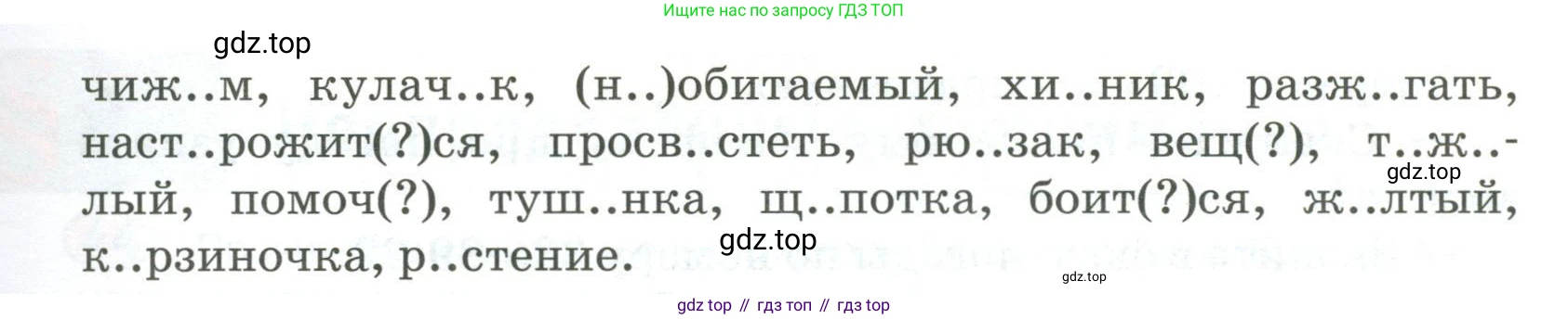 Русский язык, 6 класс Учебник, авторы: Быстрова Елена Александровна, Кибирёва Людмила Валентиновна, Гостева Юлия Николаевна, Антонова Евгения Станиславовна, издательство Русское слово, Москва, 2022, голубого цвета, Часть 2, страница 38, Условие (продолжение 2)