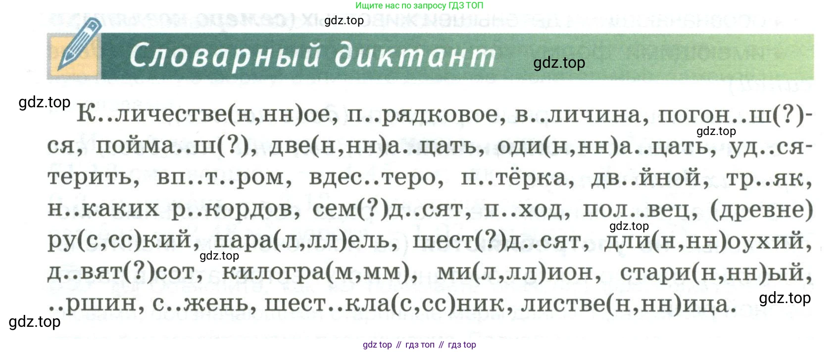 Русский язык, 6 класс Учебник, авторы: Быстрова Елена Александровна, Кибирёва Людмила Валентиновна, Гостева Юлия Николаевна, Антонова Евгения Станиславовна, издательство Русское слово, Москва, 2022, голубого цвета, Часть 2, страница 68, Условие