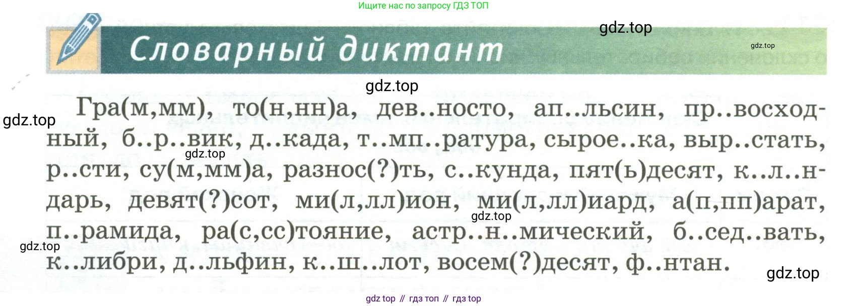 Русский язык, 6 класс Учебник, авторы: Быстрова Елена Александровна, Кибирёва Людмила Валентиновна, Гостева Юлия Николаевна, Антонова Евгения Станиславовна, издательство Русское слово, Москва, 2022, голубого цвета, Часть 2, страница 86, Условие