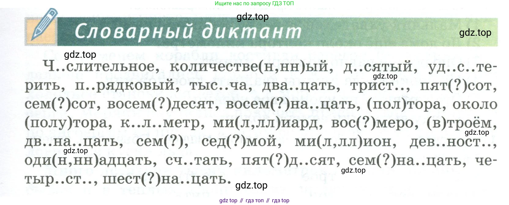 Русский язык, 6 класс Учебник, авторы: Быстрова Елена Александровна, Кибирёва Людмила Валентиновна, Гостева Юлия Николаевна, Антонова Евгения Станиславовна, издательство Русское слово, Москва, 2022, голубого цвета, Часть 2, страница 99, Условие