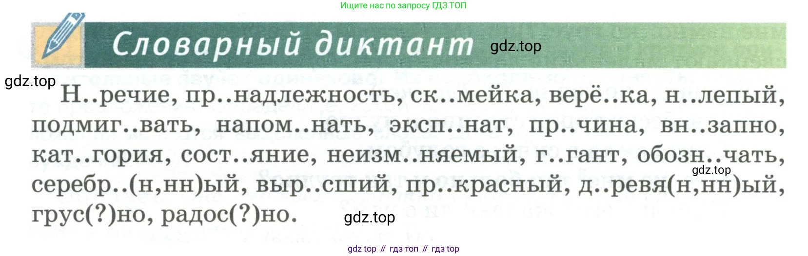 Русский язык, 6 класс Учебник, авторы: Быстрова Елена Александровна, Кибирёва Людмила Валентиновна, Гостева Юлия Николаевна, Антонова Евгения Станиславовна, издательство Русское слово, Москва, 2022, голубого цвета, Часть 2, страница 120, Условие