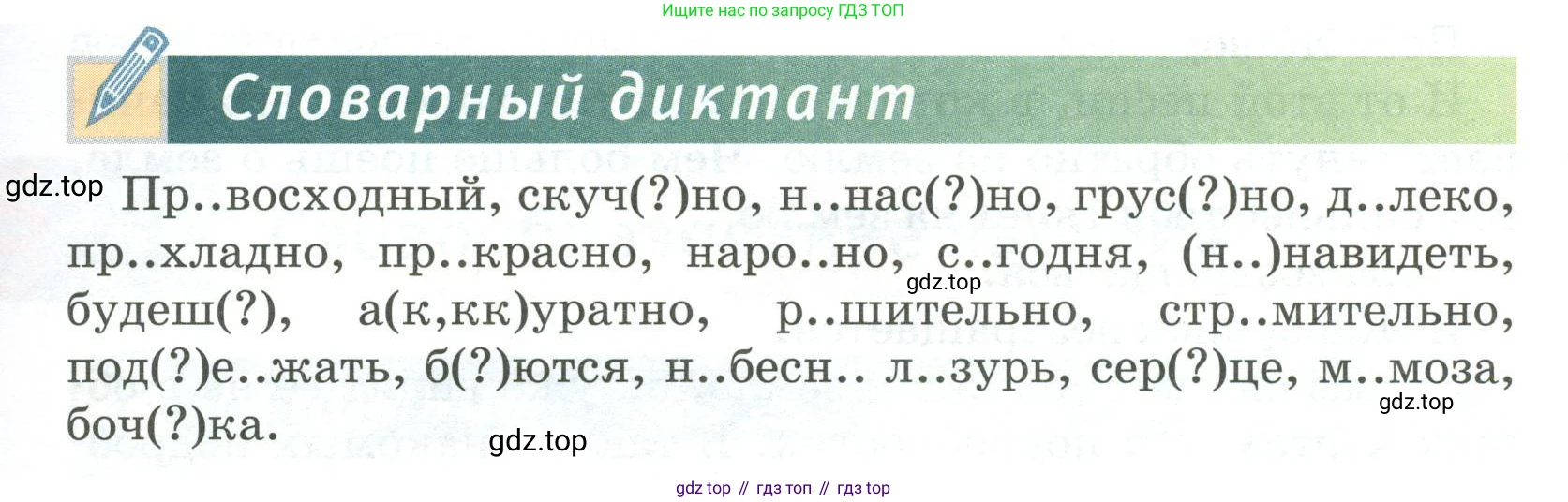 Русский язык, 6 класс Учебник, авторы: Быстрова Елена Александровна, Кибирёва Людмила Валентиновна, Гостева Юлия Николаевна, Антонова Евгения Станиславовна, издательство Русское слово, Москва, 2022, голубого цвета, Часть 2, страница 131, Условие