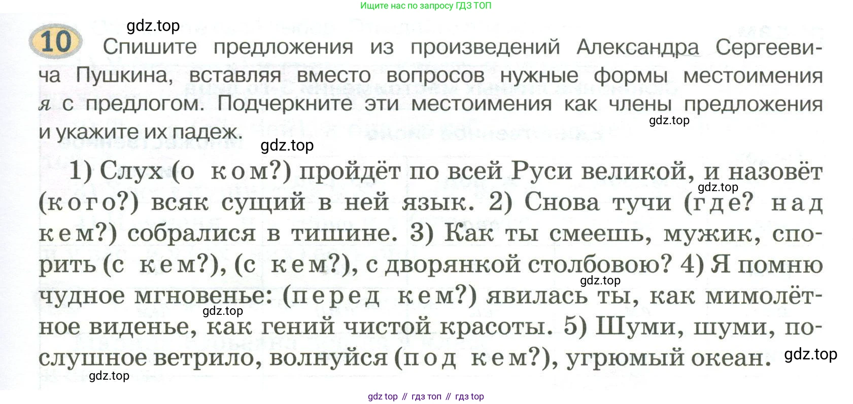Русский язык, 6 класс Учебник, авторы: Быстрова Елена Александровна, Кибирёва Людмила Валентиновна, Гостева Юлия Николаевна, Антонова Евгения Станиславовна, издательство Русское слово, Москва, 2022, голубого цвета, Часть 2, страница 15, номер 10, Условие