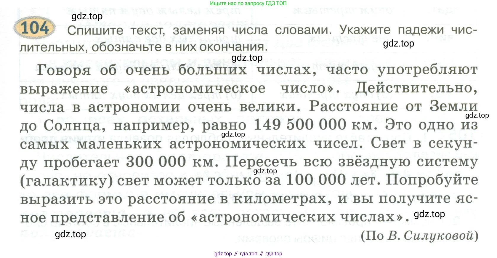 Русский язык, 6 класс Учебник, авторы: Быстрова Елена Александровна, Кибирёва Людмила Валентиновна, Гостева Юлия Николаевна, Антонова Евгения Станиславовна, издательство Русское слово, Москва, 2022, голубого цвета, Часть 2, страница 81, номер 104, Условие