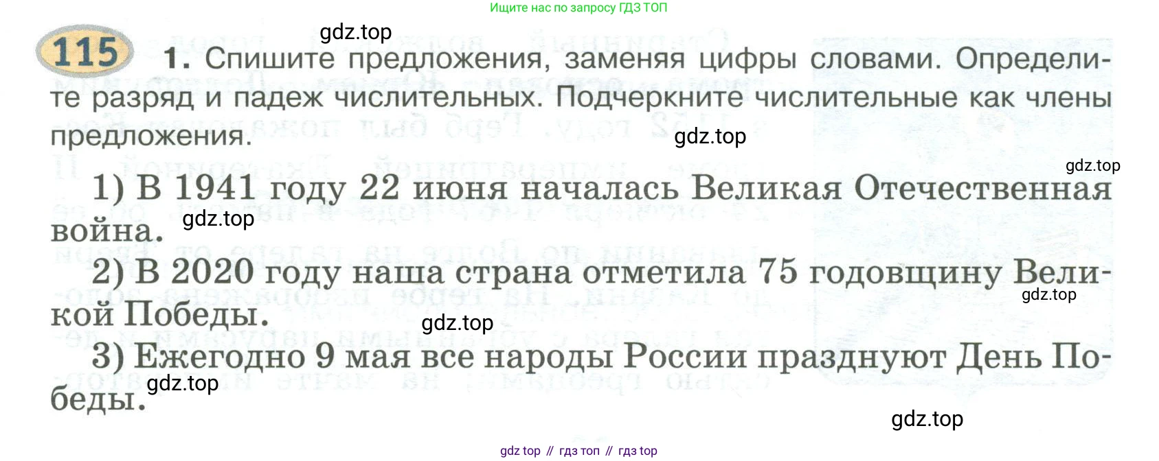 Русский язык, 6 класс Учебник, авторы: Быстрова Елена Александровна, Кибирёва Людмила Валентиновна, Гостева Юлия Николаевна, Антонова Евгения Станиславовна, издательство Русское слово, Москва, 2022, голубого цвета, Часть 2, страница 89, номер 115, Условие