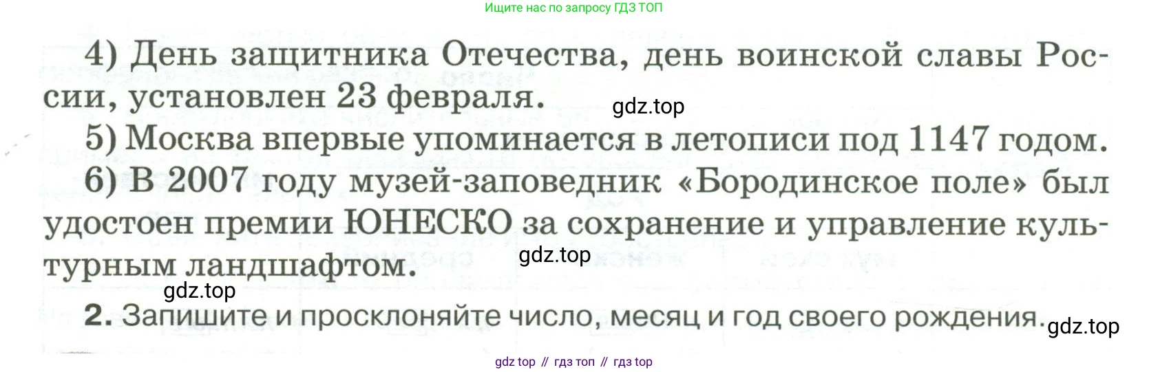 Русский язык, 6 класс Учебник, авторы: Быстрова Елена Александровна, Кибирёва Людмила Валентиновна, Гостева Юлия Николаевна, Антонова Евгения Станиславовна, издательство Русское слово, Москва, 2022, голубого цвета, Часть 2, страница 89, номер 115, Условие (продолжение 2)
