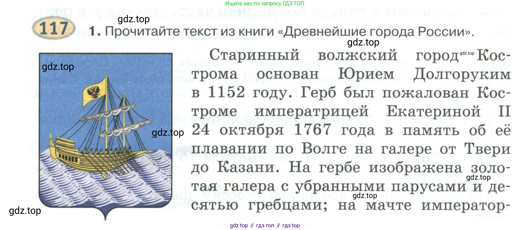 Русский язык, 6 класс Учебник, авторы: Быстрова Елена Александровна, Кибирёва Людмила Валентиновна, Гостева Юлия Николаевна, Антонова Евгения Станиславовна, издательство Русское слово, Москва, 2022, голубого цвета, Часть 2, страница 90, номер 117, Условие