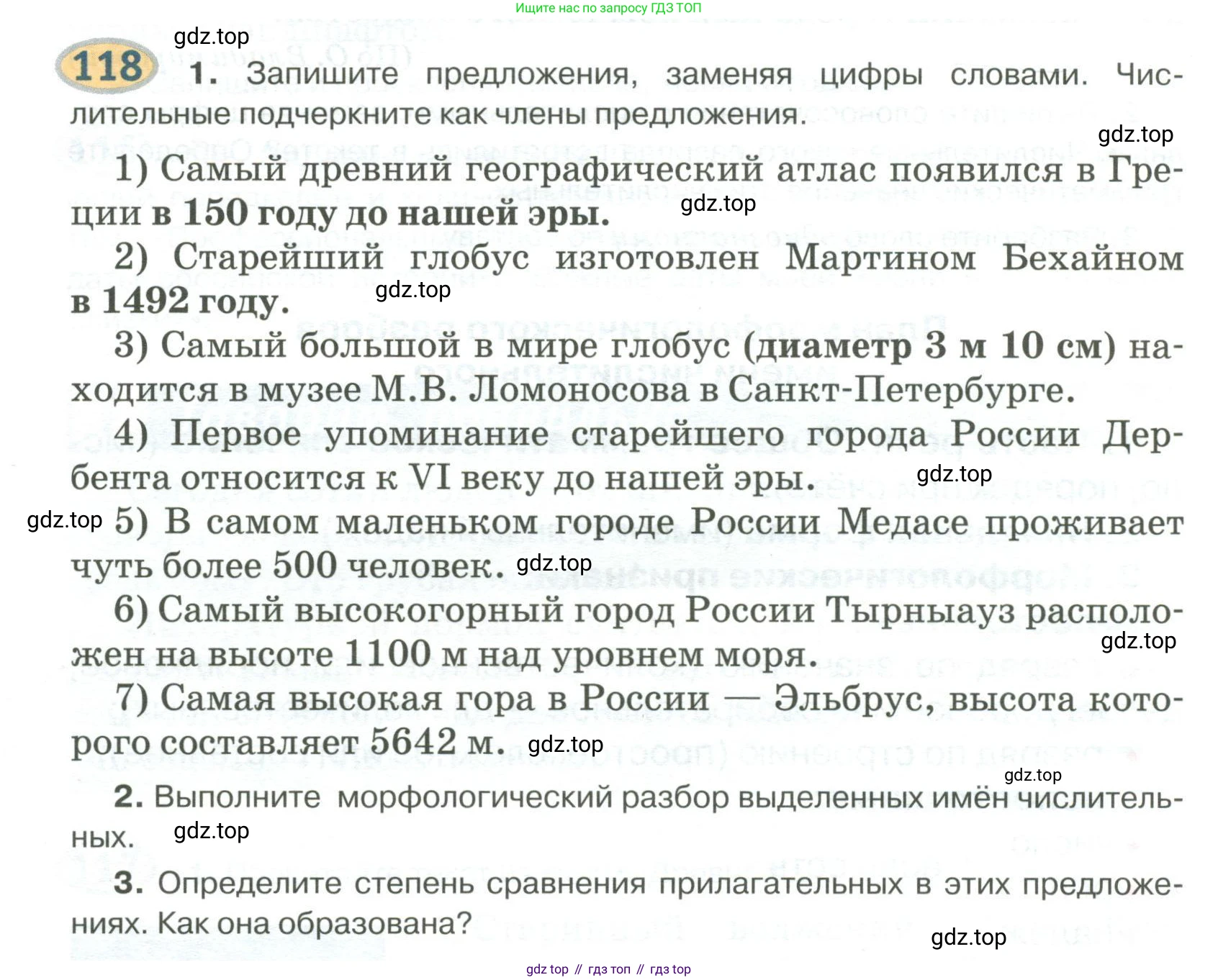 Русский язык, 6 класс Учебник, авторы: Быстрова Елена Александровна, Кибирёва Людмила Валентиновна, Гостева Юлия Николаевна, Антонова Евгения Станиславовна, издательство Русское слово, Москва, 2022, голубого цвета, Часть 2, страница 92, номер 118, Условие