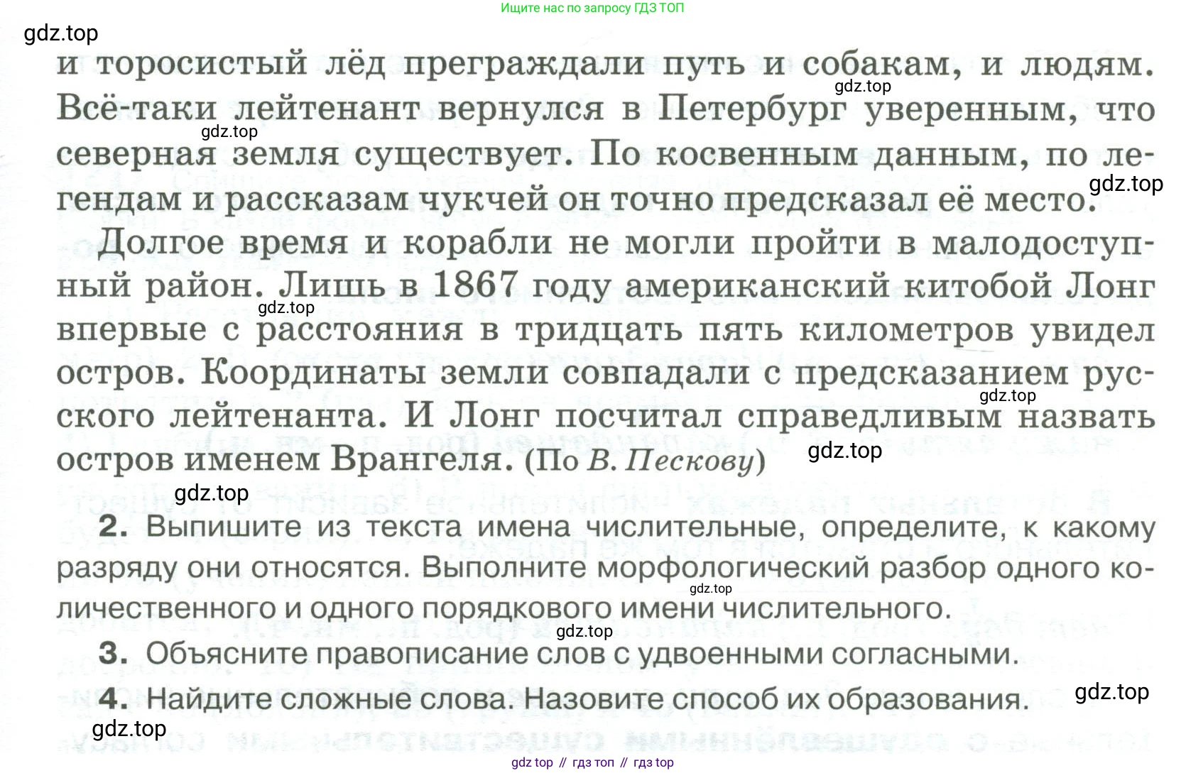 Русский язык, 6 класс Учебник, авторы: Быстрова Елена Александровна, Кибирёва Людмила Валентиновна, Гостева Юлия Николаевна, Антонова Евгения Станиславовна, издательство Русское слово, Москва, 2022, голубого цвета, Часть 2, страница 92, номер 119, Условие (продолжение 2)
