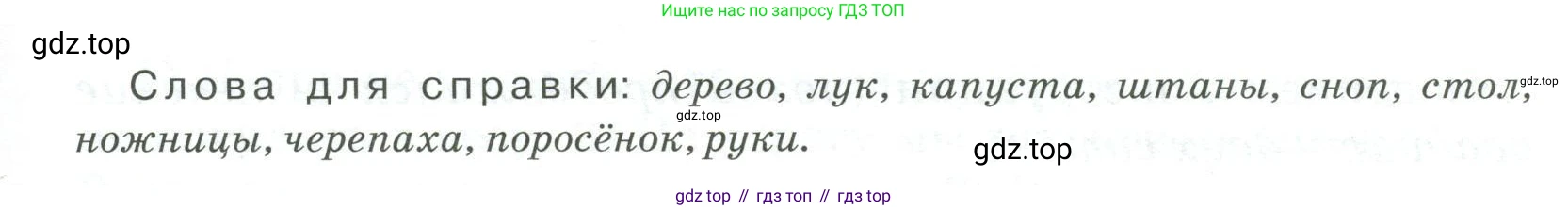 Русский язык, 6 класс Учебник, авторы: Быстрова Елена Александровна, Кибирёва Людмила Валентиновна, Гостева Юлия Николаевна, Антонова Евгения Станиславовна, издательство Русское слово, Москва, 2022, голубого цвета, Часть 2, страница 94, номер 120, Условие (продолжение 2)