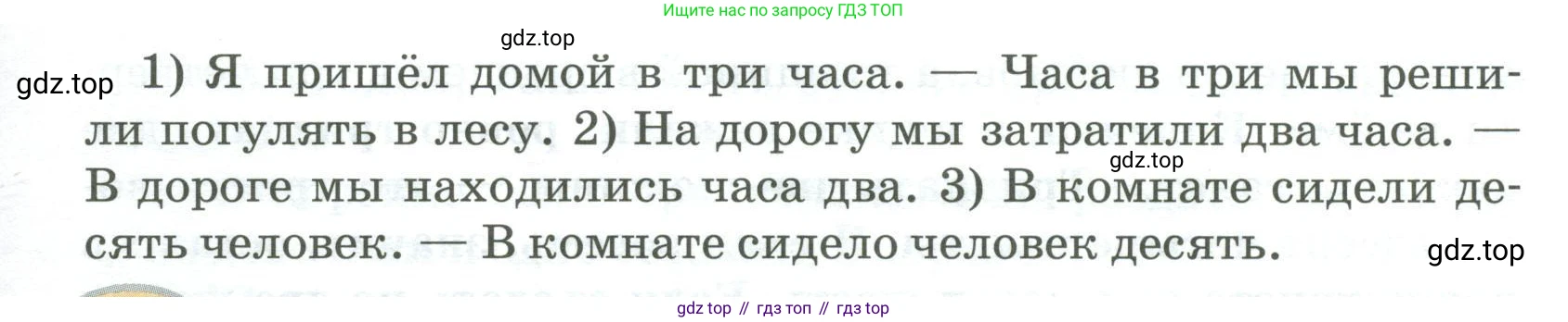 Русский язык, 6 класс Учебник, авторы: Быстрова Елена Александровна, Кибирёва Людмила Валентиновна, Гостева Юлия Николаевна, Антонова Евгения Станиславовна, издательство Русское слово, Москва, 2022, голубого цвета, Часть 2, страница 96, номер 124, Условие (продолжение 2)