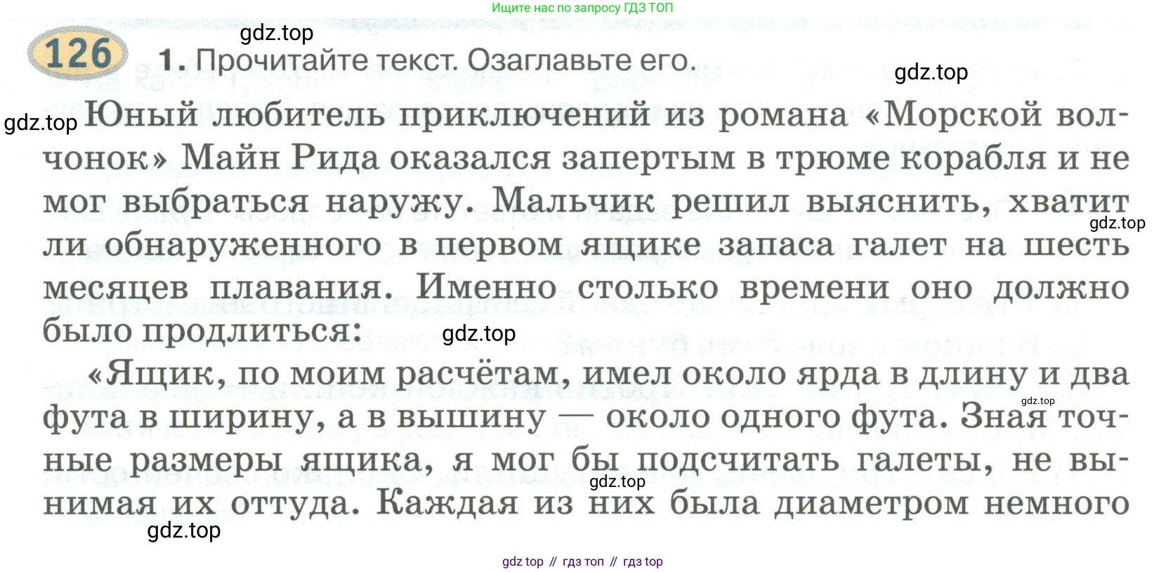 Русский язык, 6 класс Учебник, авторы: Быстрова Елена Александровна, Кибирёва Людмила Валентиновна, Гостева Юлия Николаевна, Антонова Евгения Станиславовна, издательство Русское слово, Москва, 2022, голубого цвета, Часть 2, страница 97, номер 126, Условие