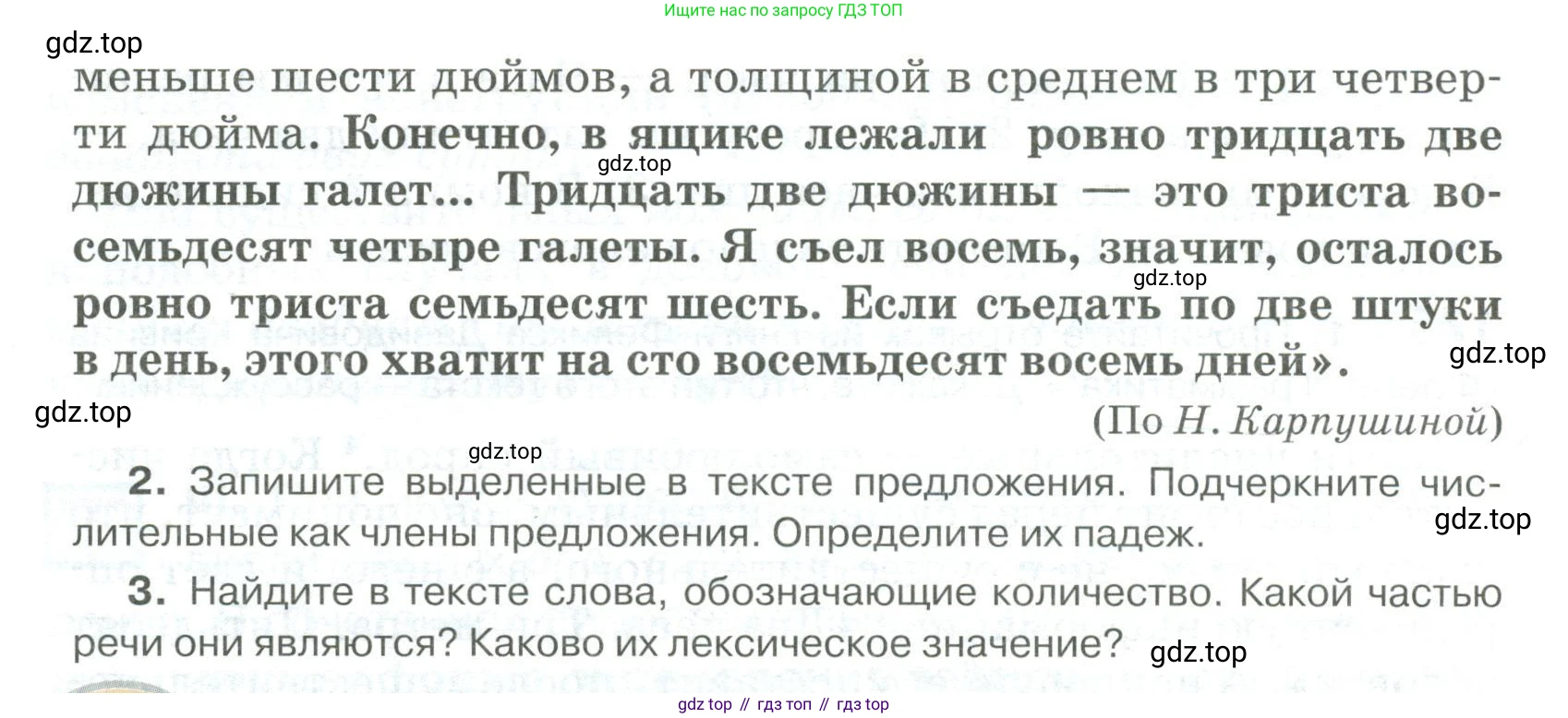 Русский язык, 6 класс Учебник, авторы: Быстрова Елена Александровна, Кибирёва Людмила Валентиновна, Гостева Юлия Николаевна, Антонова Евгения Станиславовна, издательство Русское слово, Москва, 2022, голубого цвета, Часть 2, страница 97, номер 126, Условие (продолжение 2)