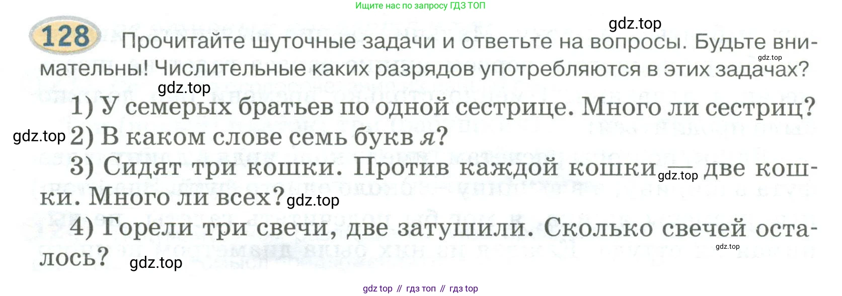 Русский язык, 6 класс Учебник, авторы: Быстрова Елена Александровна, Кибирёва Людмила Валентиновна, Гостева Юлия Николаевна, Антонова Евгения Станиславовна, издательство Русское слово, Москва, 2022, голубого цвета, Часть 2, страница 98, номер 128, Условие