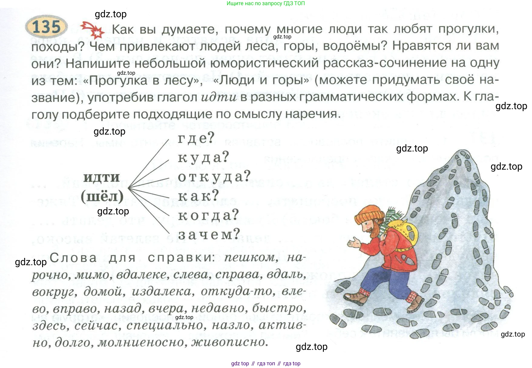Русский язык, 6 класс Учебник, авторы: Быстрова Елена Александровна, Кибирёва Людмила Валентиновна, Гостева Юлия Николаевна, Антонова Евгения Станиславовна, издательство Русское слово, Москва, 2022, голубого цвета, Часть 2, страница 107, номер 135, Условие