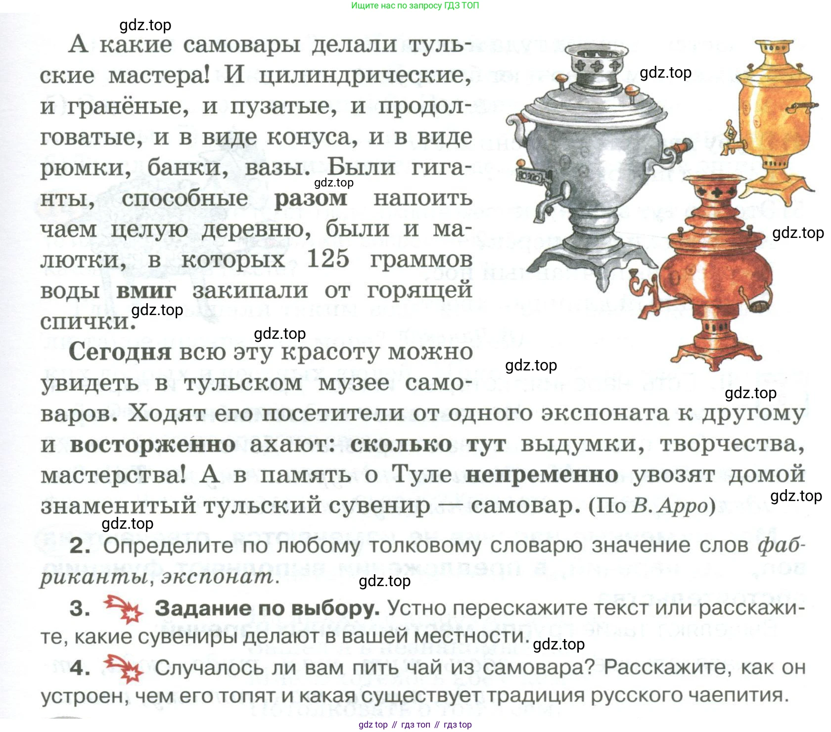 Русский язык, 6 класс Учебник, авторы: Быстрова Елена Александровна, Кибирёва Людмила Валентиновна, Гостева Юлия Николаевна, Антонова Евгения Станиславовна, издательство Русское слово, Москва, 2022, голубого цвета, Часть 2, страница 112, номер 144, Условие (продолжение 2)