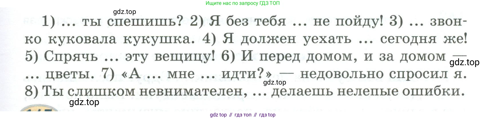 Русский язык, 6 класс Учебник, авторы: Быстрова Елена Александровна, Кибирёва Людмила Валентиновна, Гостева Юлия Николаевна, Антонова Евгения Станиславовна, издательство Русское слово, Москва, 2022, голубого цвета, Часть 2, страница 114, номер 146, Условие (продолжение 2)