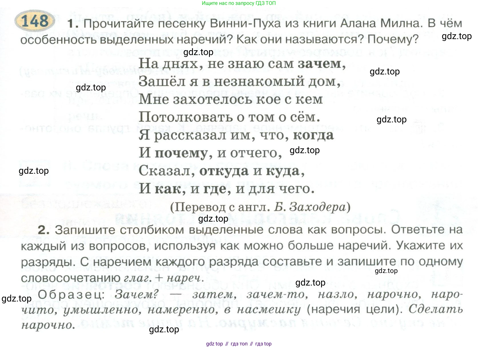 Русский язык, 6 класс Учебник, авторы: Быстрова Елена Александровна, Кибирёва Людмила Валентиновна, Гостева Юлия Николаевна, Антонова Евгения Станиславовна, издательство Русское слово, Москва, 2022, голубого цвета, Часть 2, страница 115, номер 148, Условие
